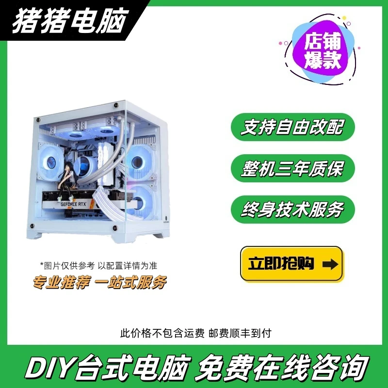 猪猪电脑补差价专用链接