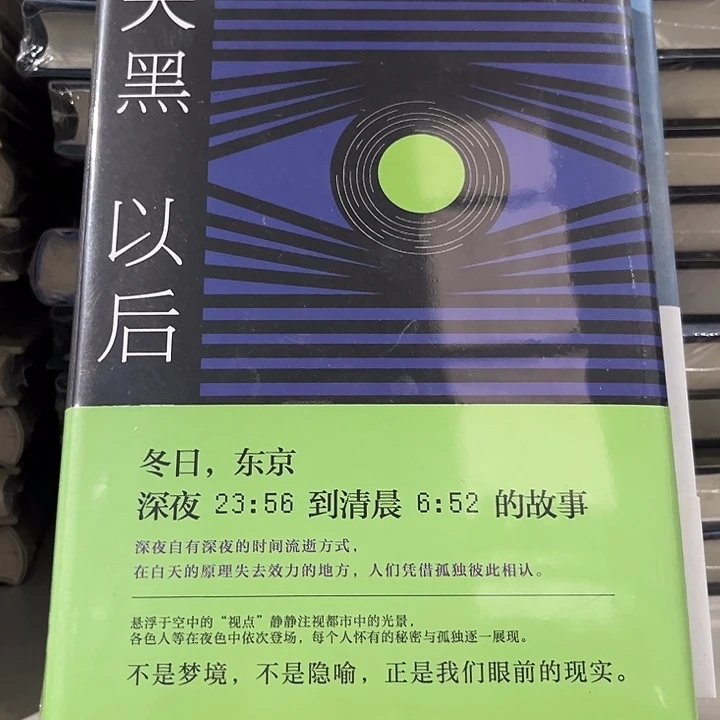 驯鹿毛天黑以后新书推荐