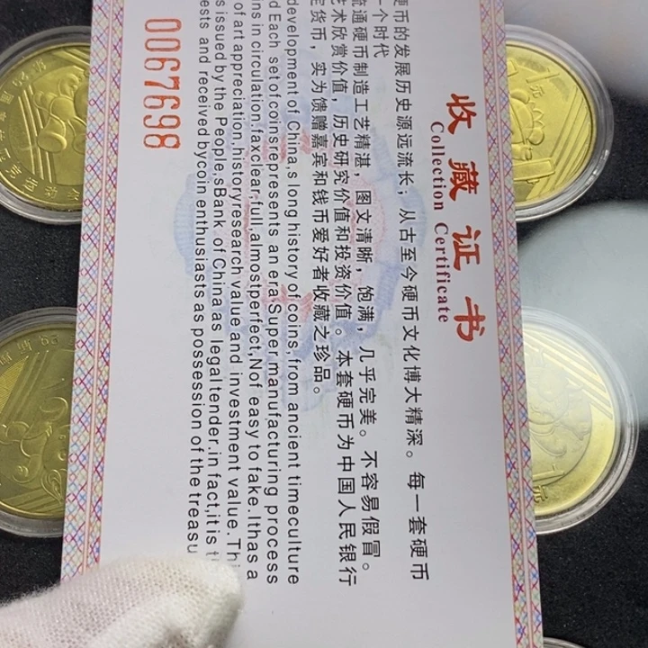其他普通金属21....奥运一套