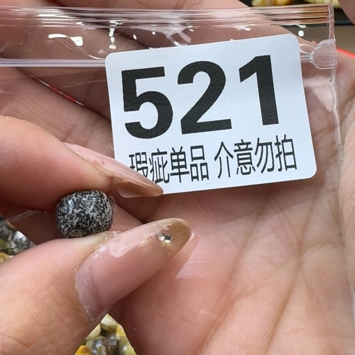 琥珀裸石未镶嵌执*官