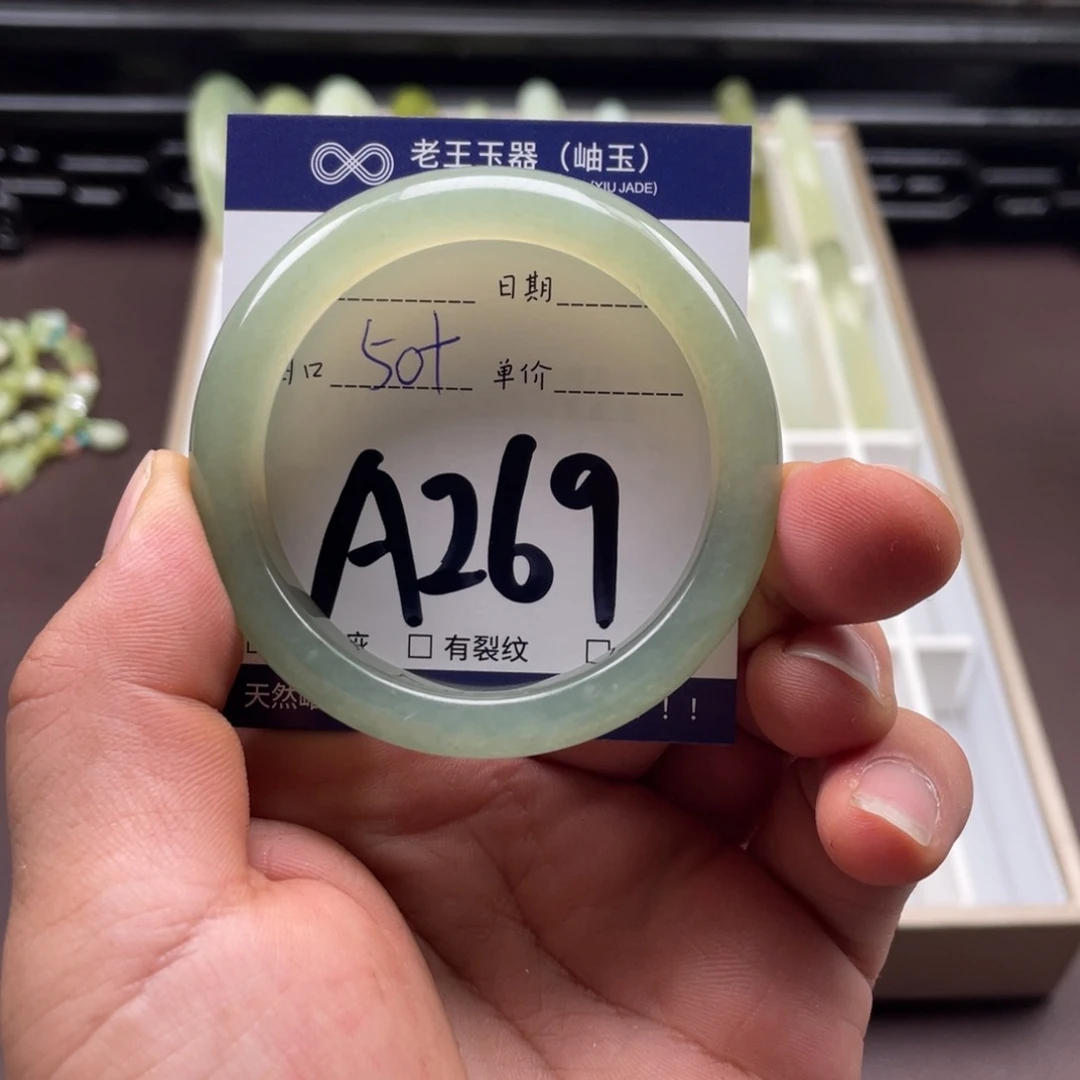 岫玉未镶嵌手镯手镯