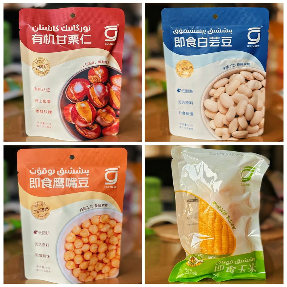 GULNARE即食玉米板栗仁白芸豆鹰嘴豆4袋一组独立包装随身携带