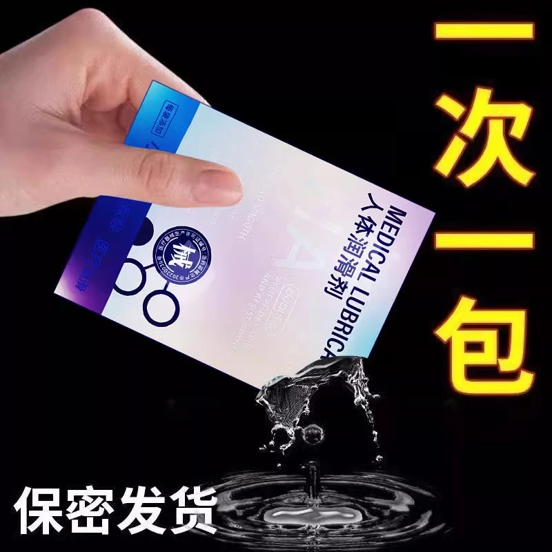 独爱玻尿酸医用人体润滑剂液油 水润清爽袋装便携次抛 男用女用夫妻成人情趣用品 正品官方旗舰店