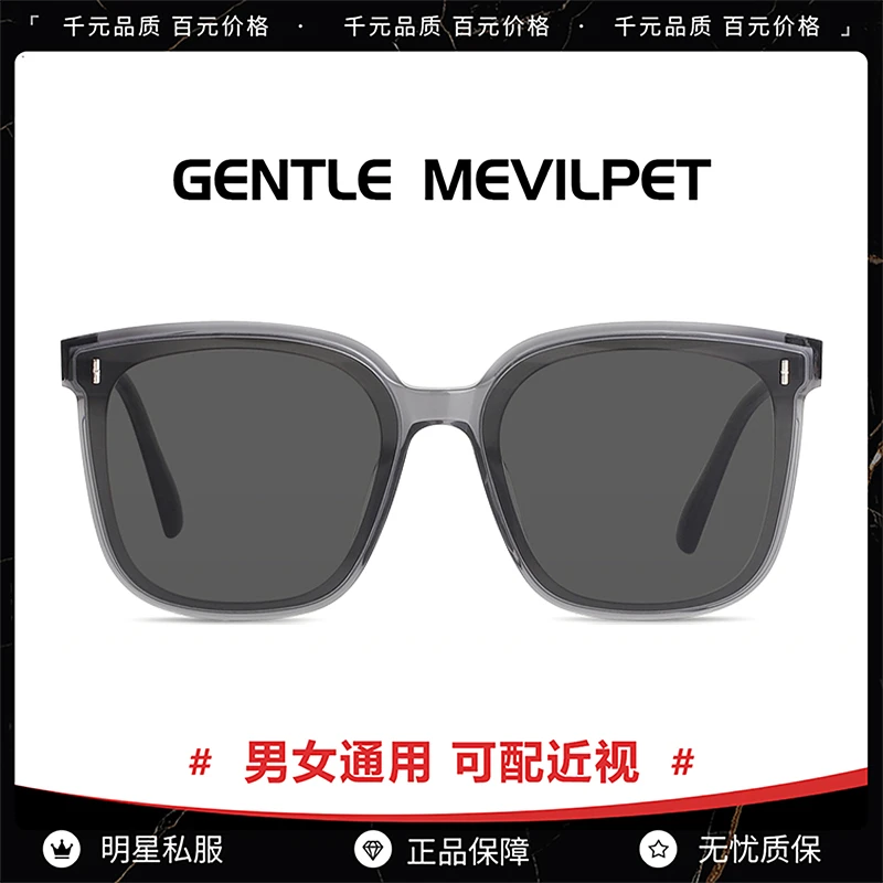 GM墨镜女透灰色框高级感ins风街拍网红同款太阳眼镜防晒防紫外线