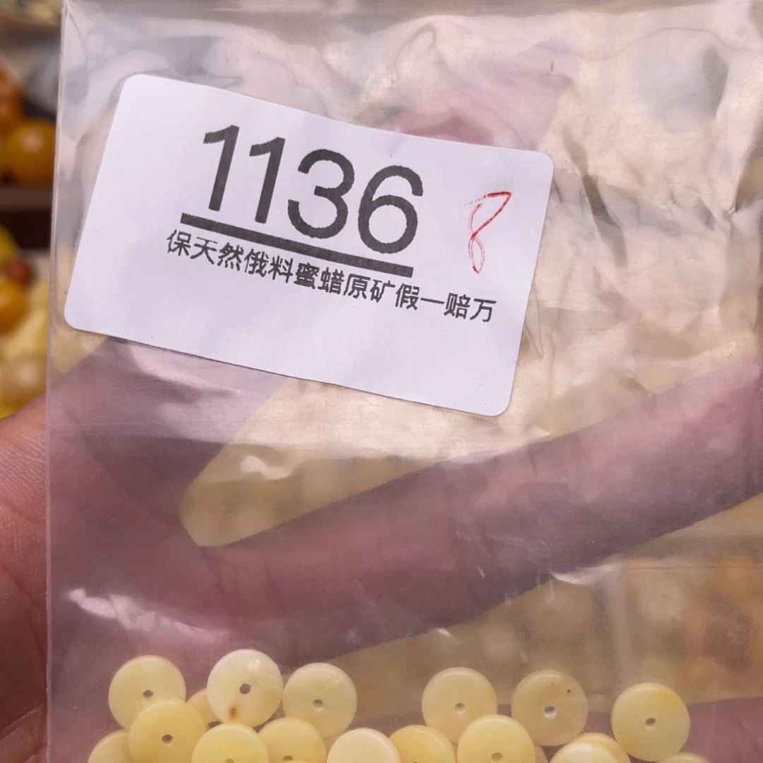 蜜蜡珠宝奇石未镶嵌一对