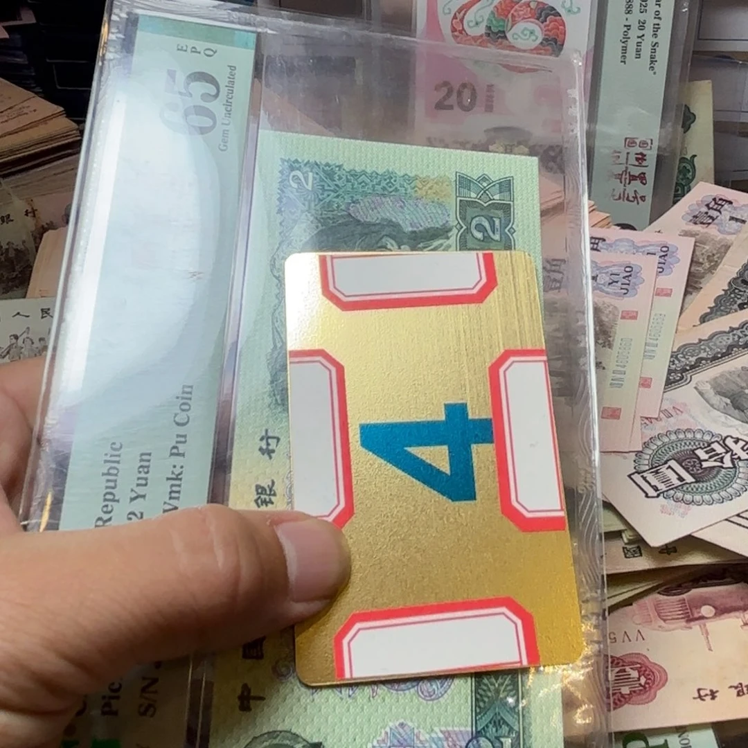 ****³退市纸币硬币品相如图