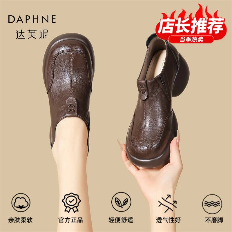 达芙妮品牌正品厚底英伦乐福鞋2025秋季复古小皮鞋一脚蹬深口单鞋