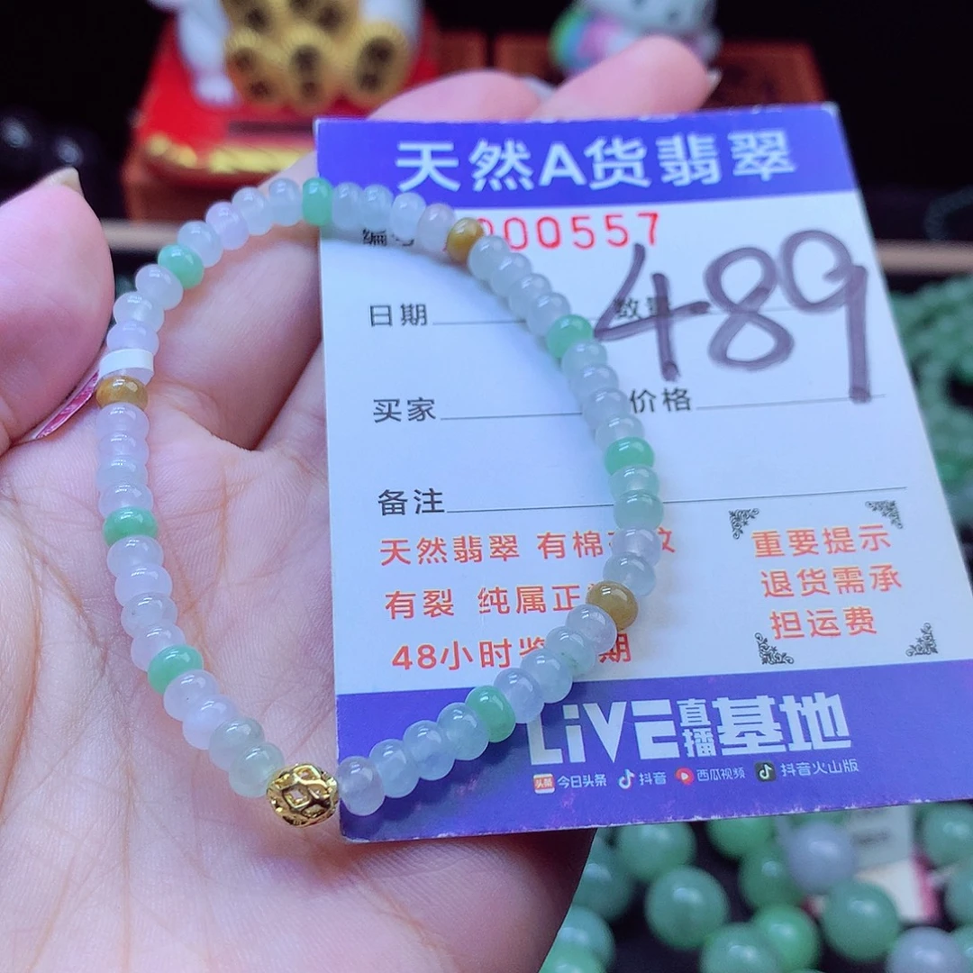 翡翠未镶嵌毛衣链5➕