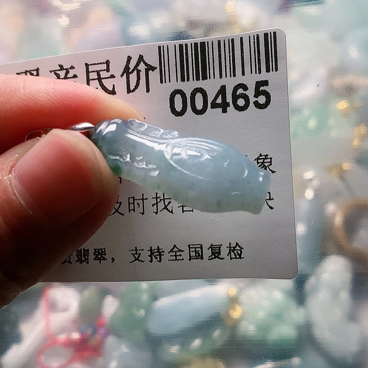 颈饰未镶嵌翡翠465