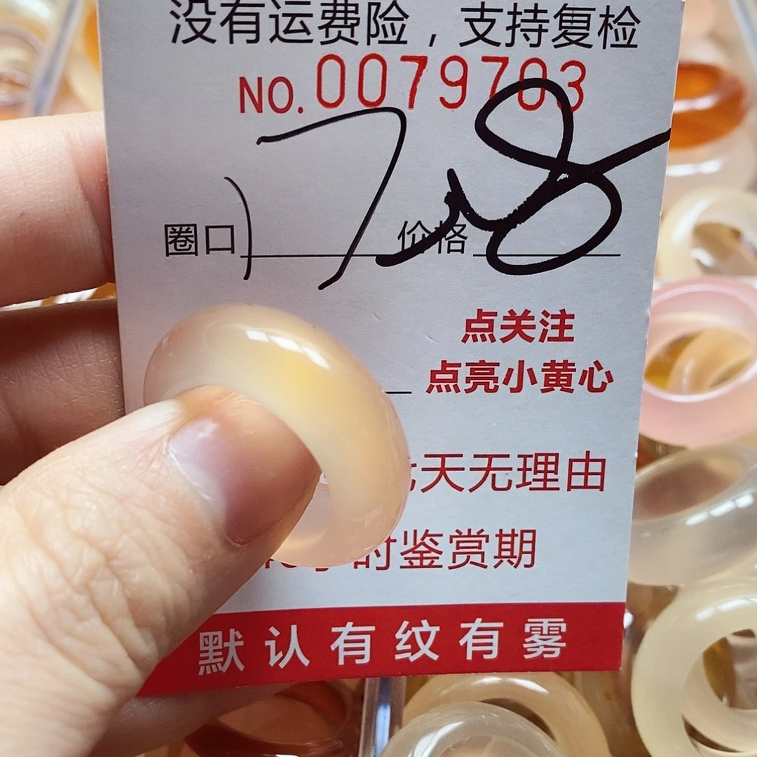 未镶嵌戒指玛瑙/玉髓