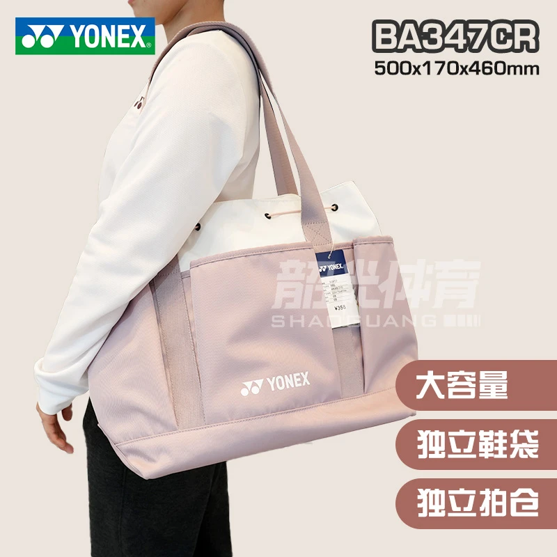 2025新款YONEX尤尼克斯专业羽毛球包单肩背包手提包挎包BA347CR