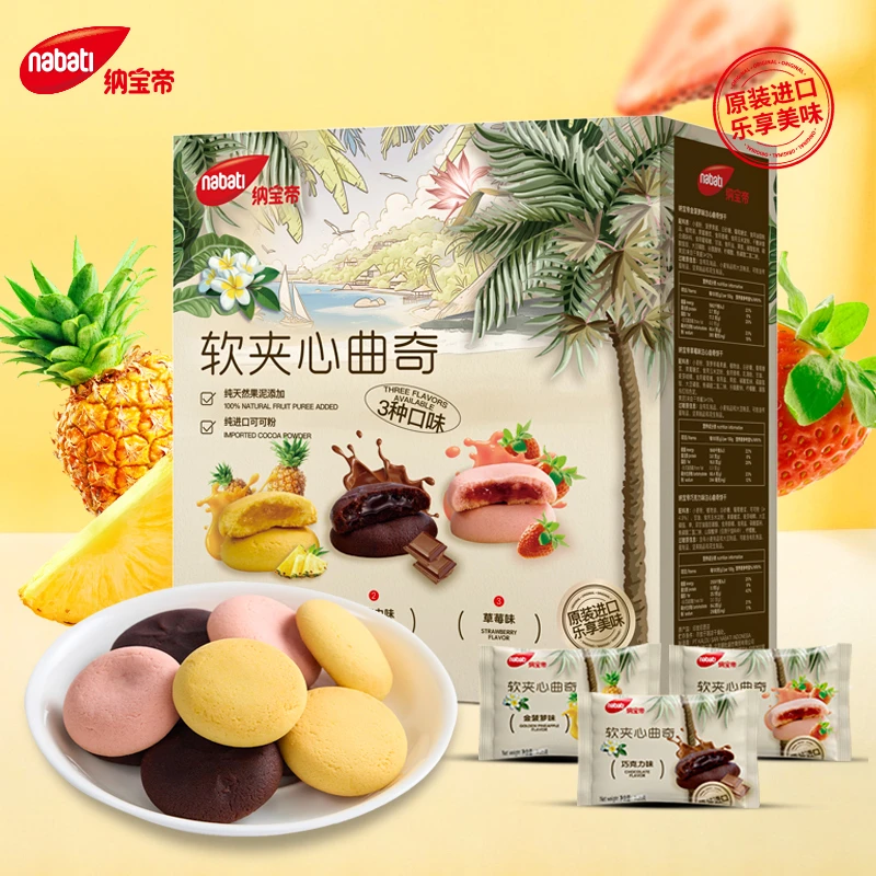 Richeese/丽芝士【山姆同款】混合软夹心曲奇组合装810g礼盒装中秋