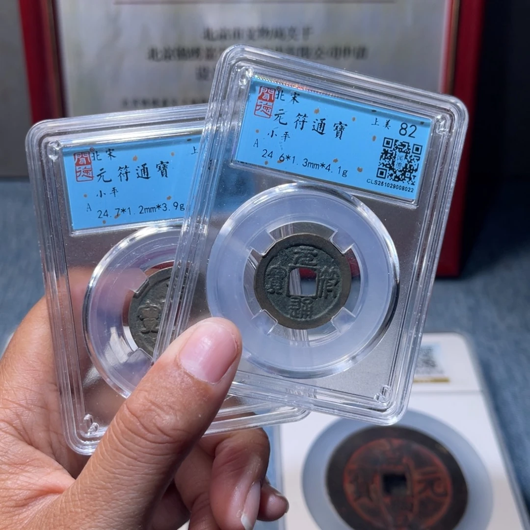 铜锦绣嘉宝兰兰元符篆书同分发