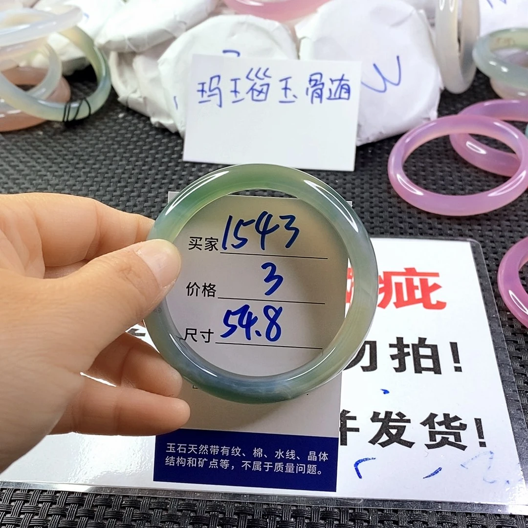 手镯玛瑙/玉髓未镶嵌1543