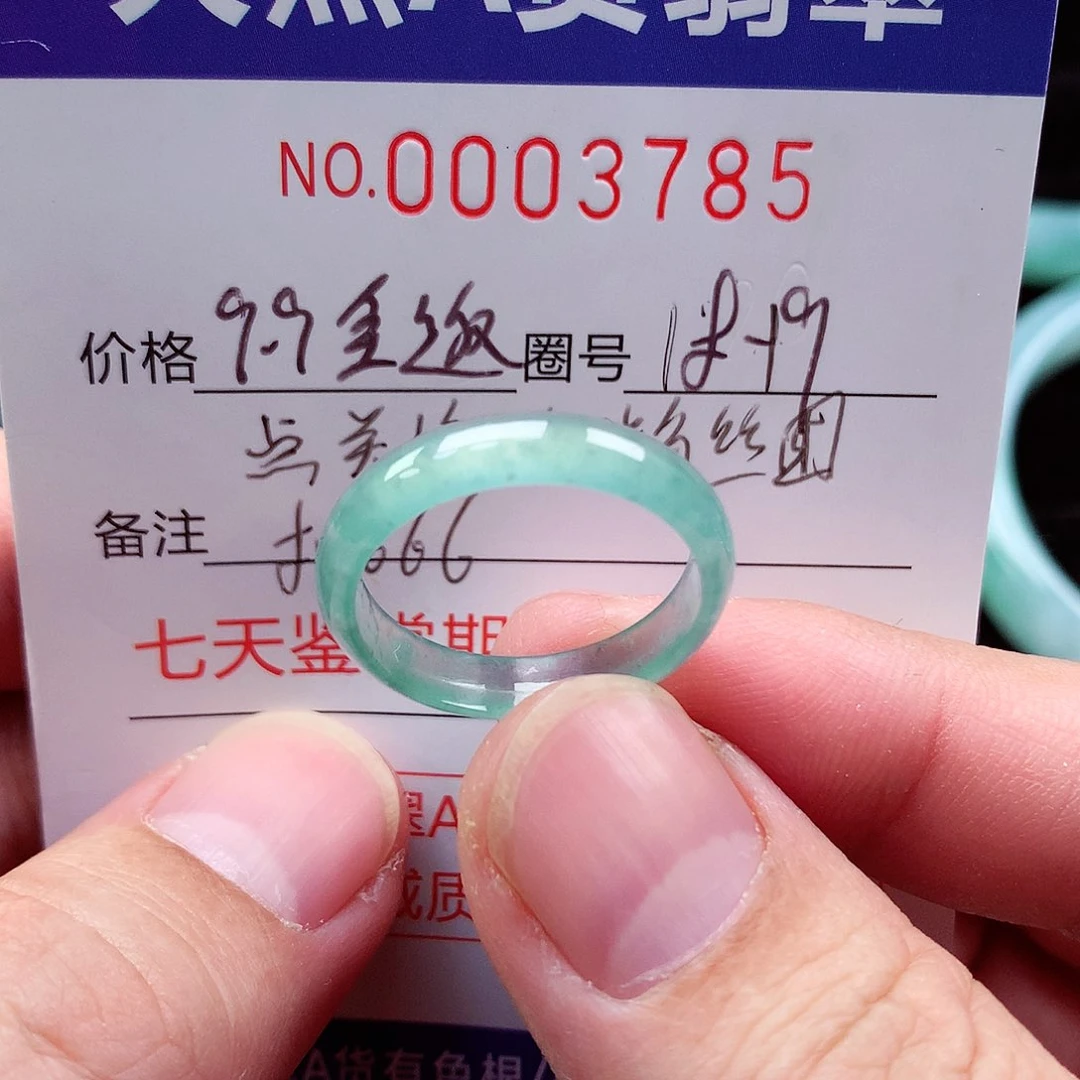 【闪购商品】翡翠戒指未镶嵌天然
