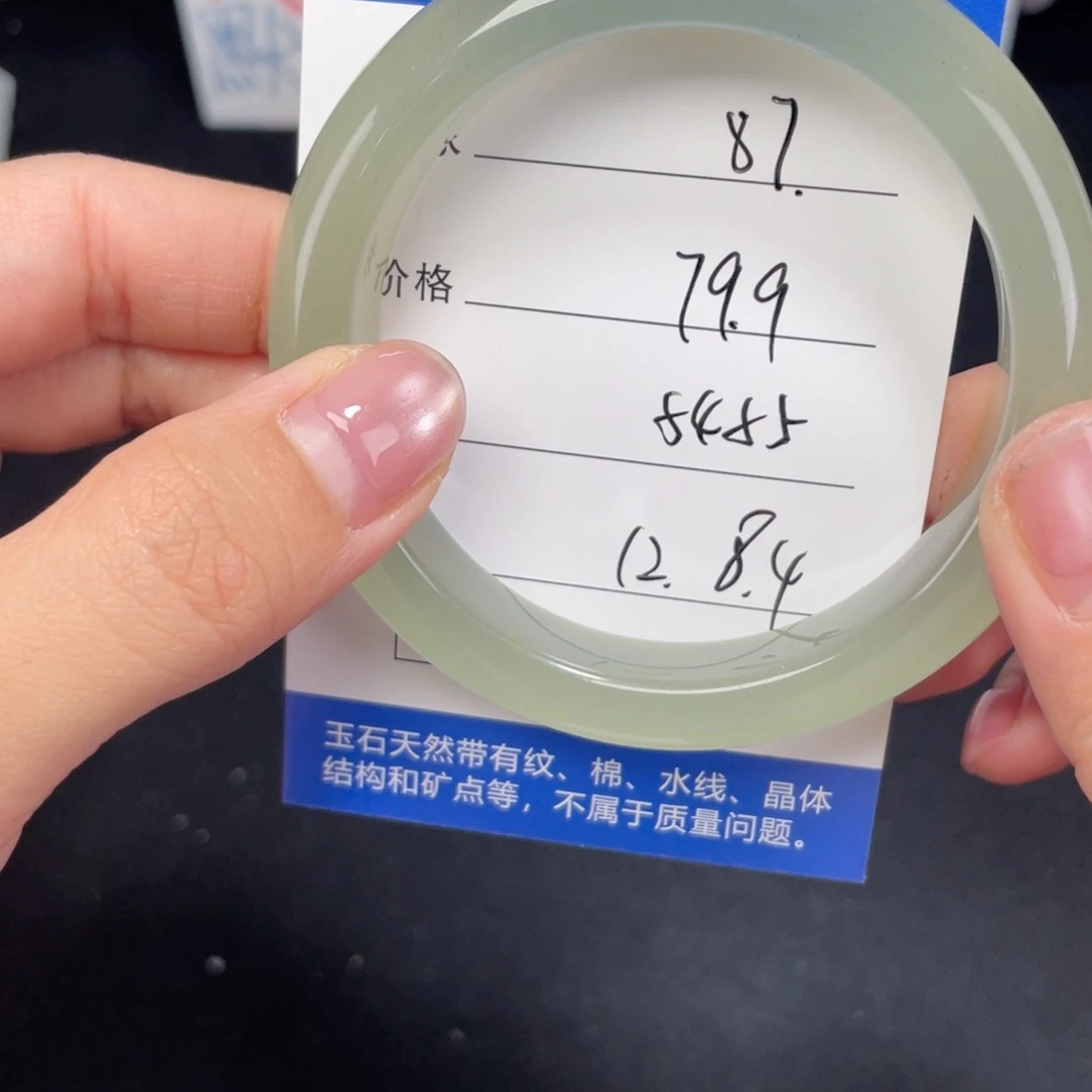 未镶嵌087.54.55石英质玉