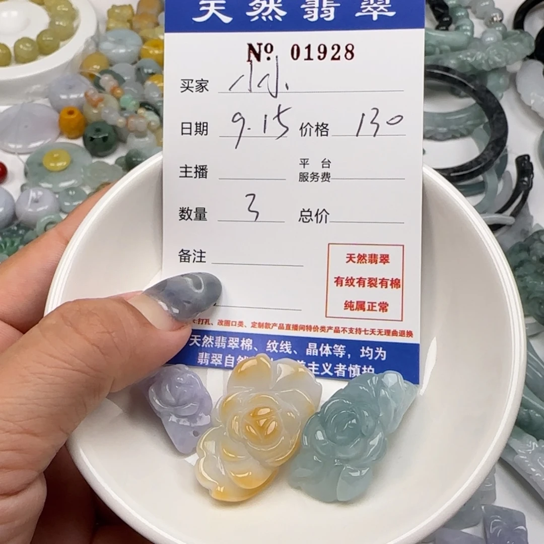 小***小颈饰未镶嵌翡翠555
