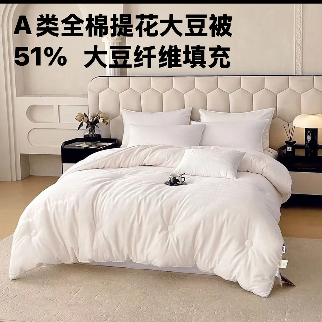 51%大豆纤维A类提花春秋被秋冬被加厚冬被子母被学生被单双人被芯