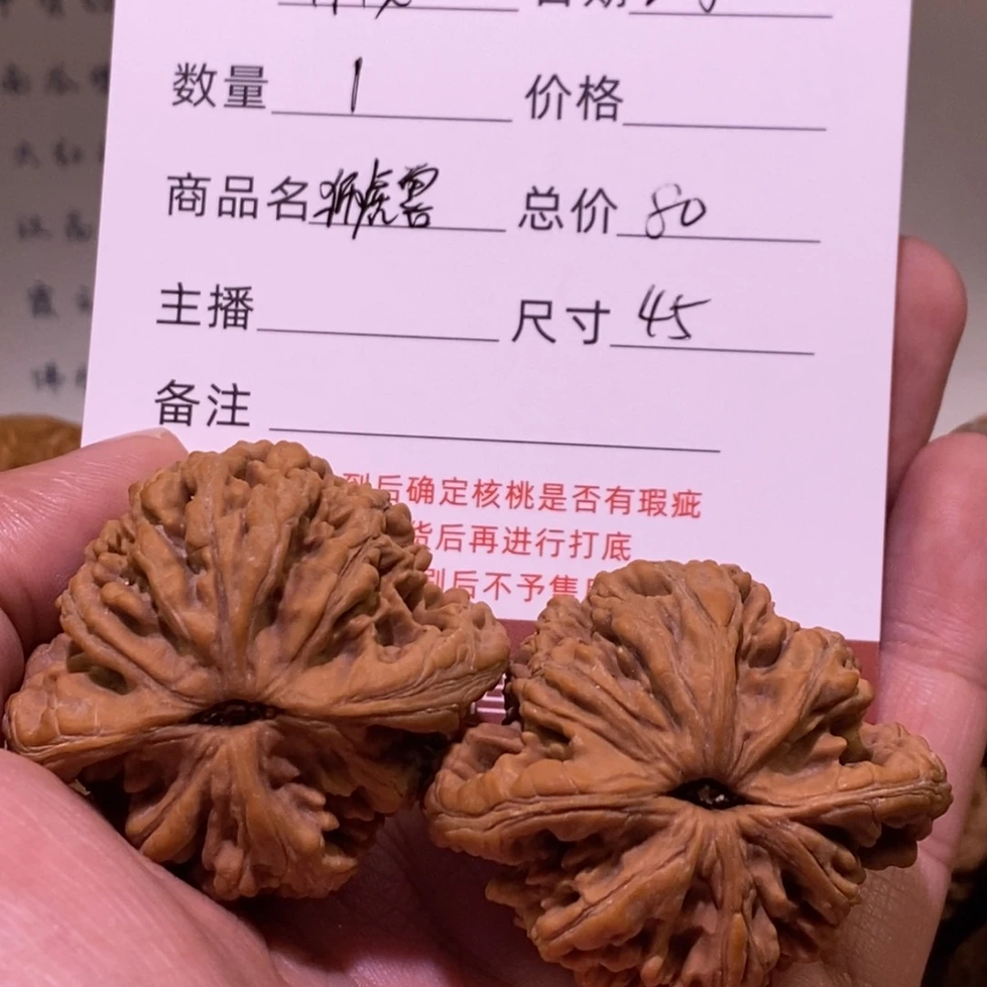 文玩核桃把件南*狮虎兽