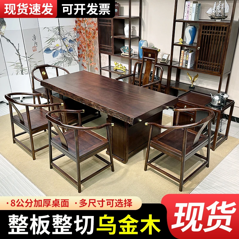 整板整切乌金木实木大板茶桌茶台一整套茶道桌全套中式茶桌椅组合