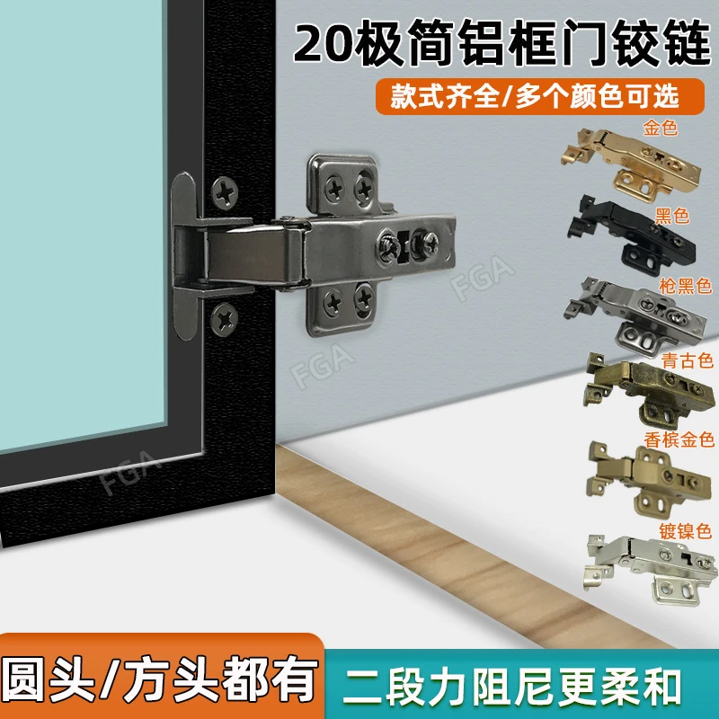 极简铝框玻璃门铰链二段力枪黑色金色窄边框合页酒柜书柜液压铰链