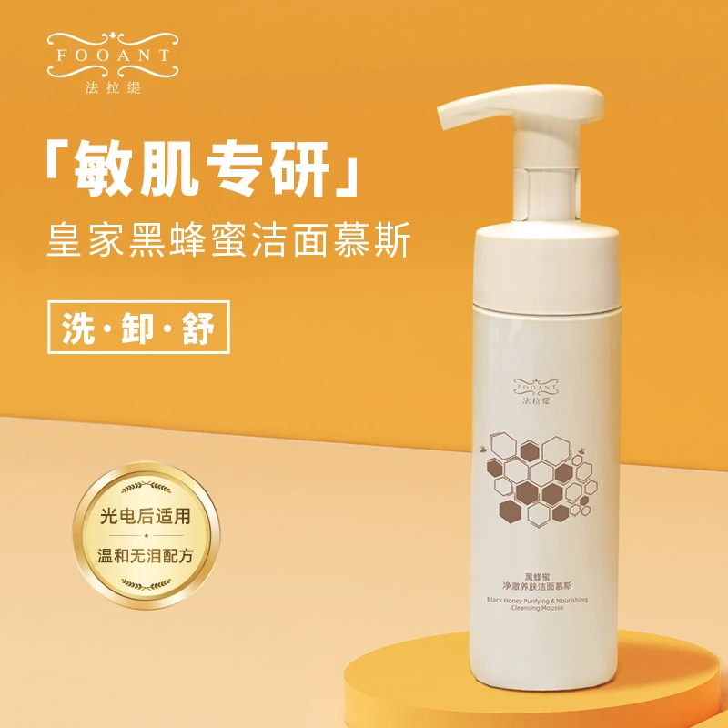 【盈公主专享】 法拉缇黑蜂蜜净澈养肤洁面慕斯 FLTJMMS