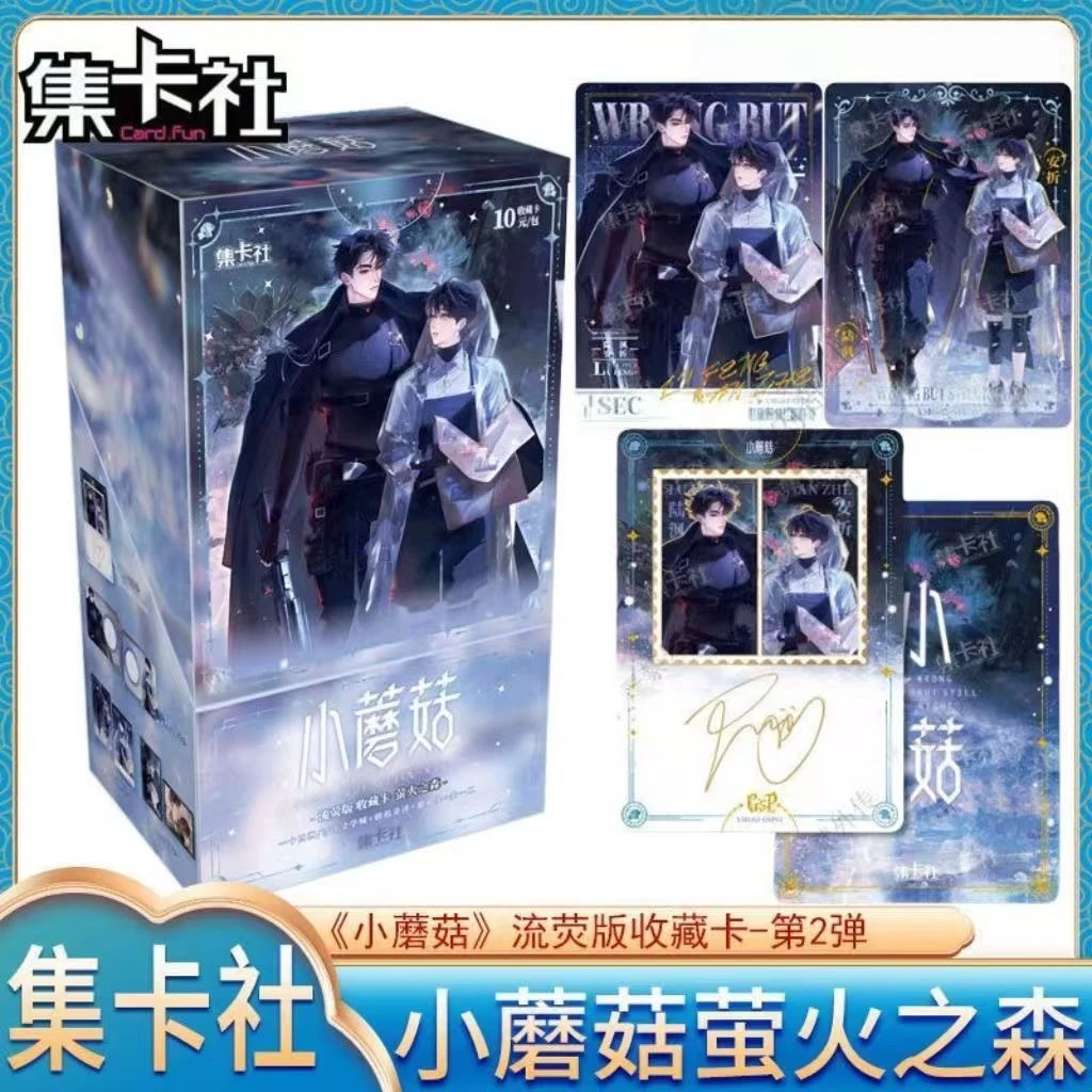 集卡社正版-小蘑菇萤火之森-流萤版收藏卡