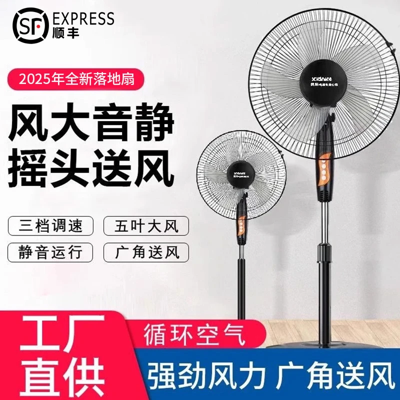XIdnKe/先科电风扇大风力遥控卧室客厅自然风节能落地式循环扇