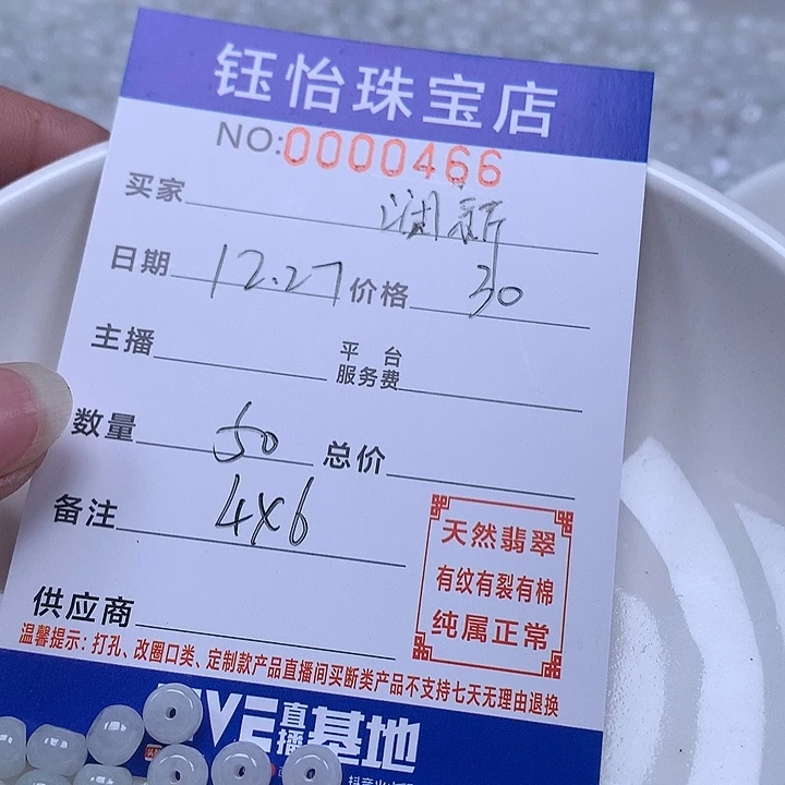 澜***新翡翠散珠天然翡翠