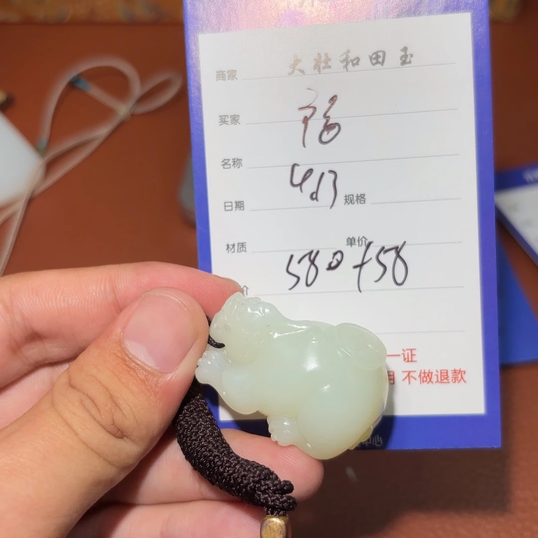未镶嵌和田玉挂件福*