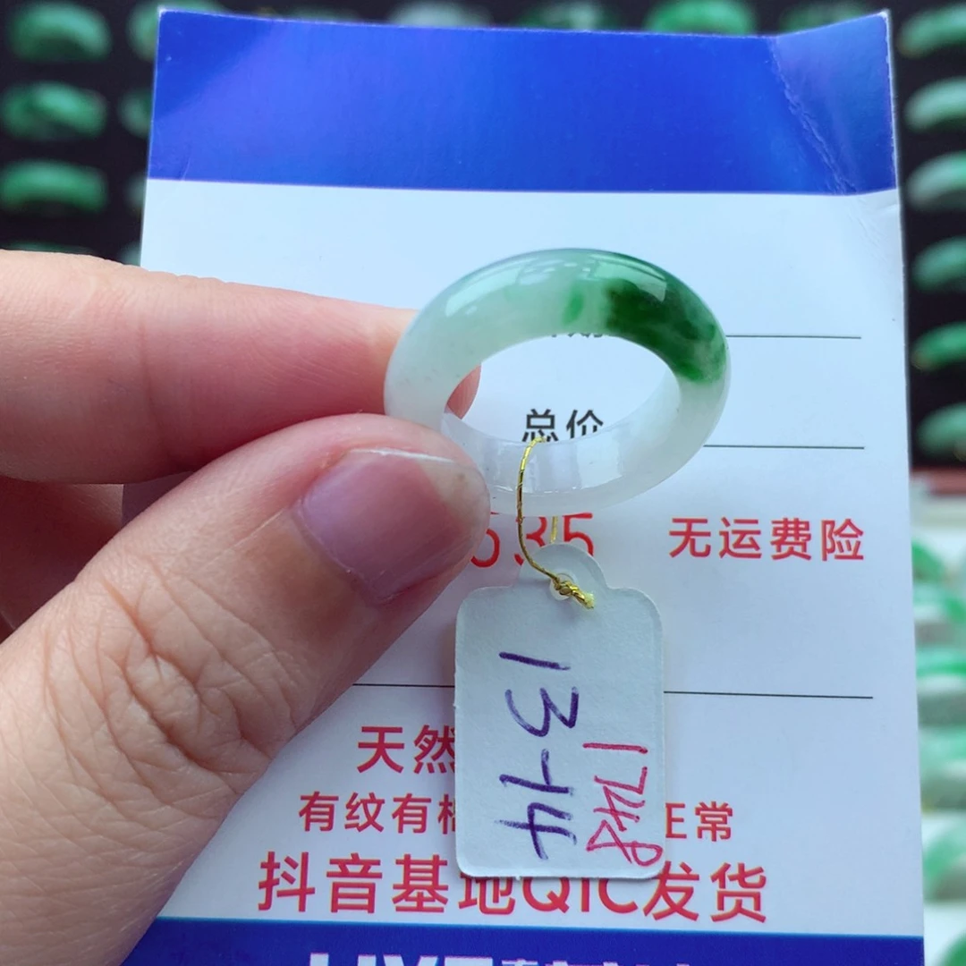 翡翠戒指未镶嵌）