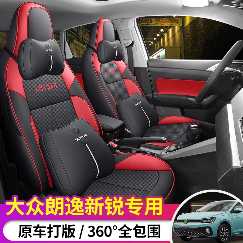 2023大众朗逸新锐新逸新愿专用汽车座套全包围座椅套四季通用坐垫