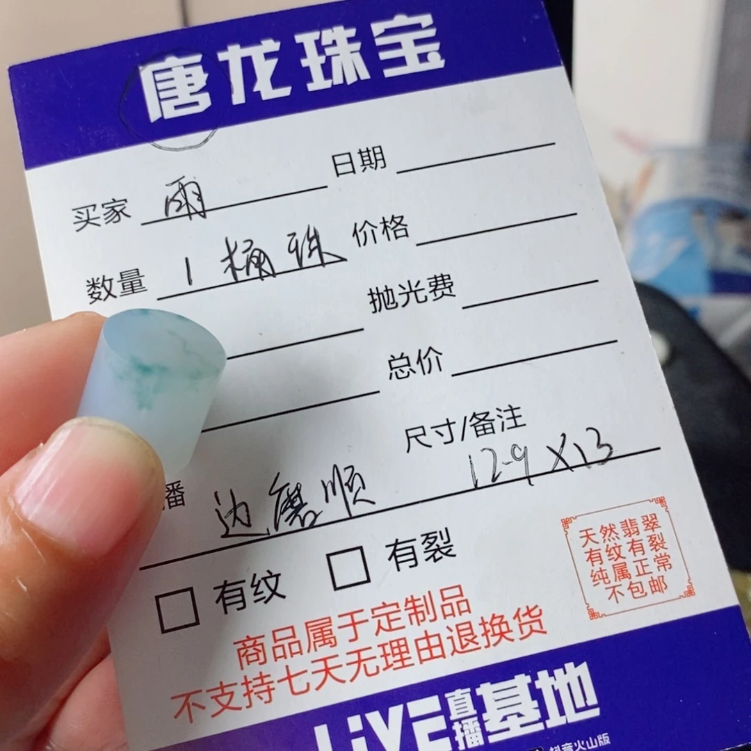 定制翡翠未镶嵌雨毛货抛光