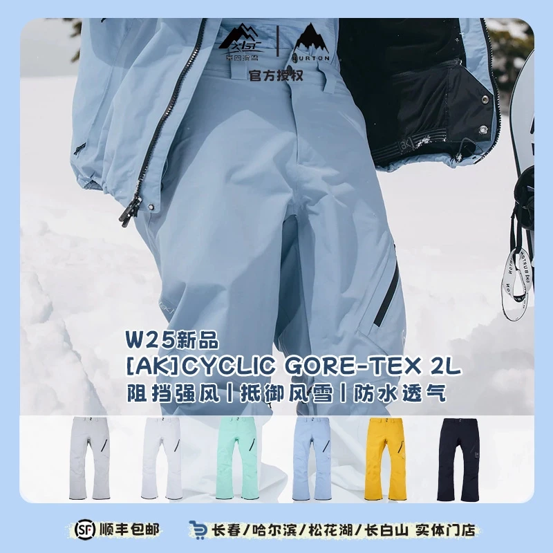 BURTON伯顿24-25雪季男士CYCLIC滑雪裤GORETEX防泼水裤子 100001