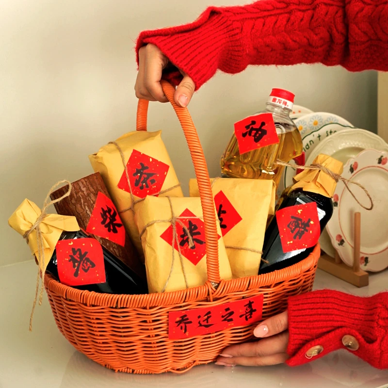乔迁新居礼品搬新家柴米油盐酱醋茶手工编织篮子搬家暖房DIY礼物