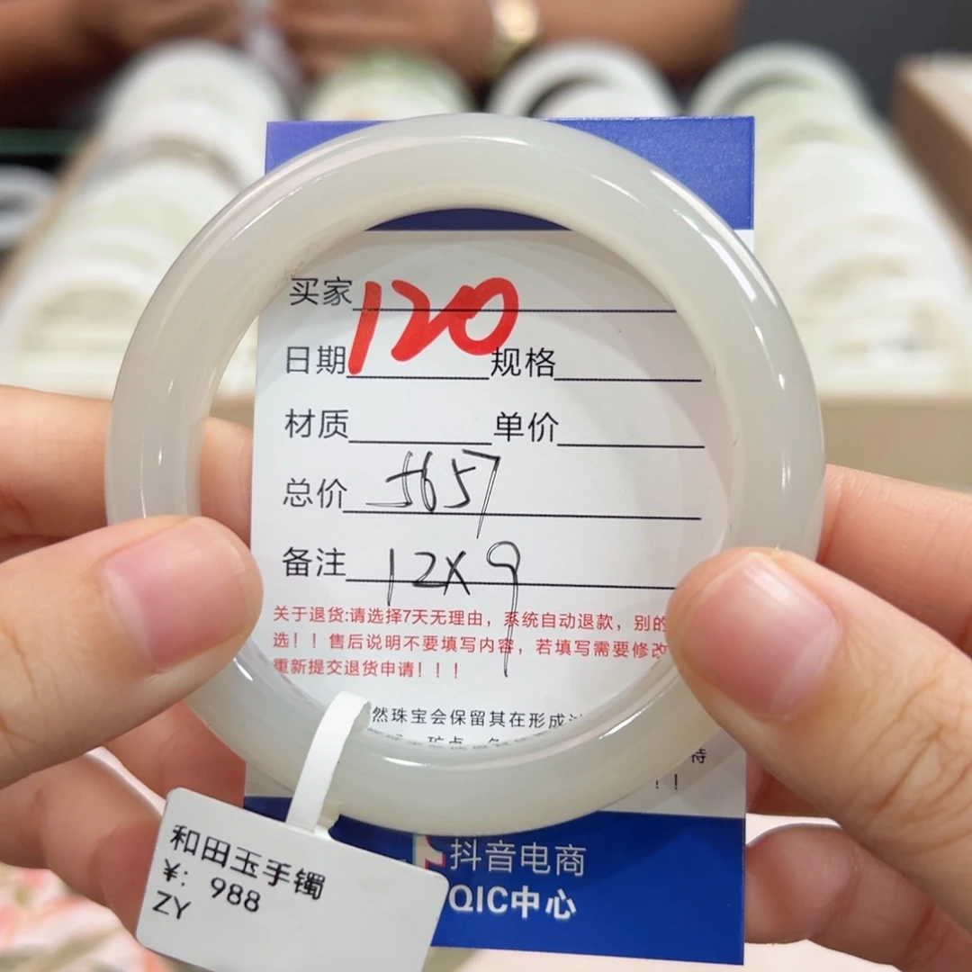 未镶嵌手镯和田玉