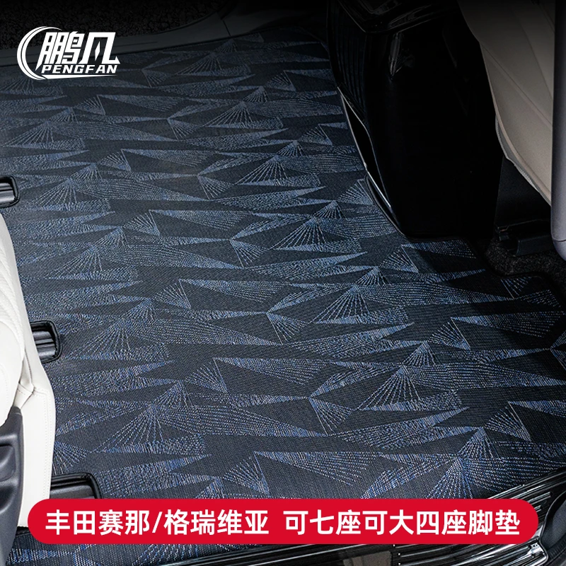 适用丰田塞纳专用脚垫格瑞维亚赛那可大四座可七座碳纤纹中排三排