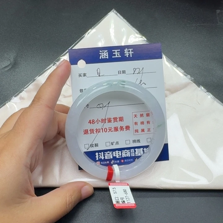 未镶嵌手镯翡翠?****砂