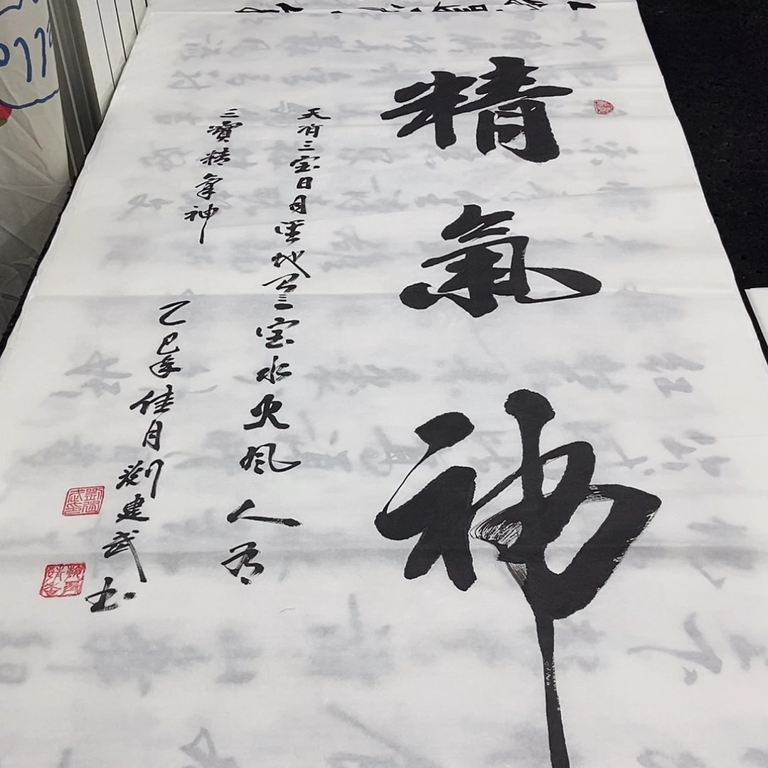 书法老师精品书法