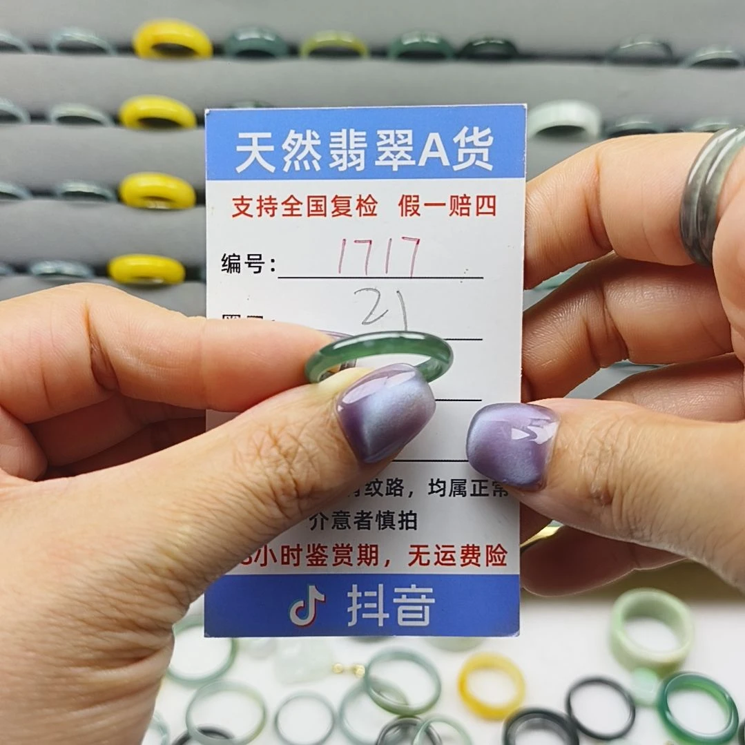 翡翠戒圈未镶嵌天然翡翠