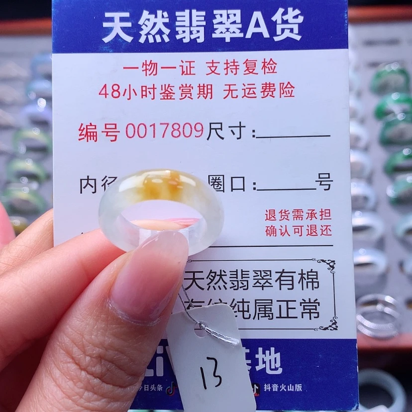 【闪购商品】翡翠戒指未镶嵌翡翠