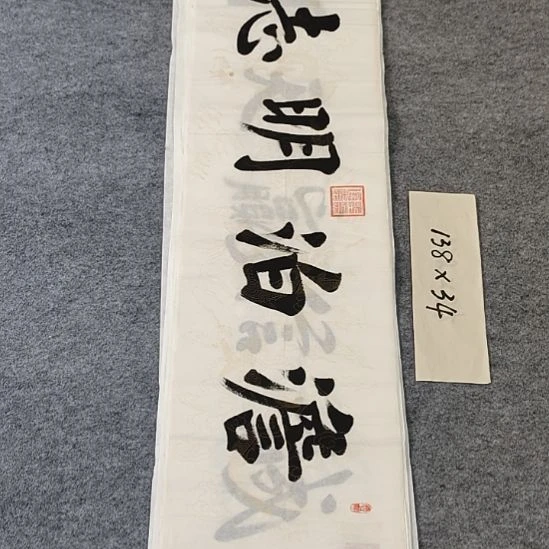 刘玉老师书法作品