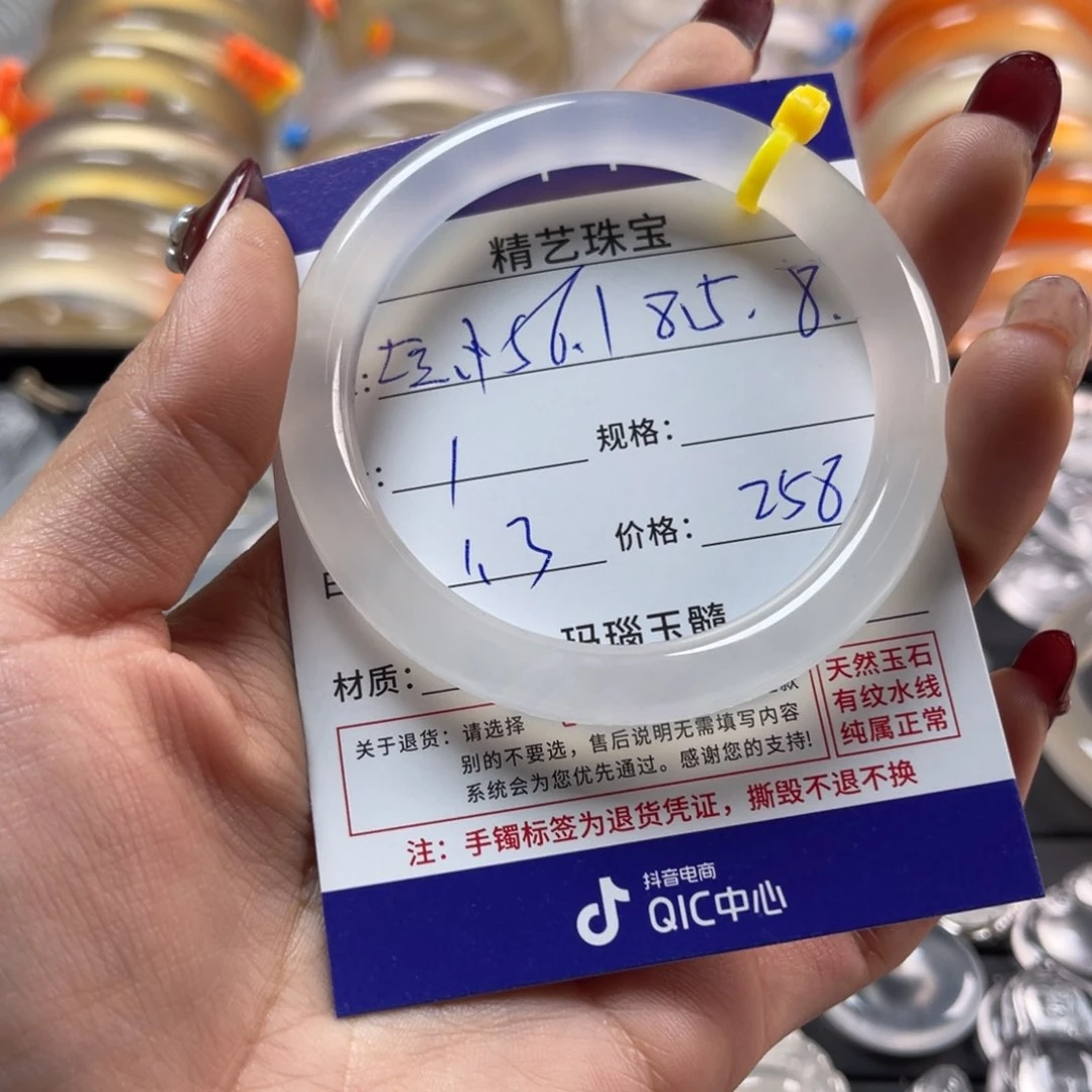 玛瑙/玉髓手镯未镶嵌