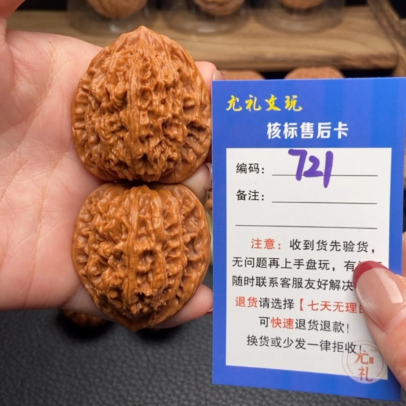 【闪购商品】文玩核桃把件41全品虎头721