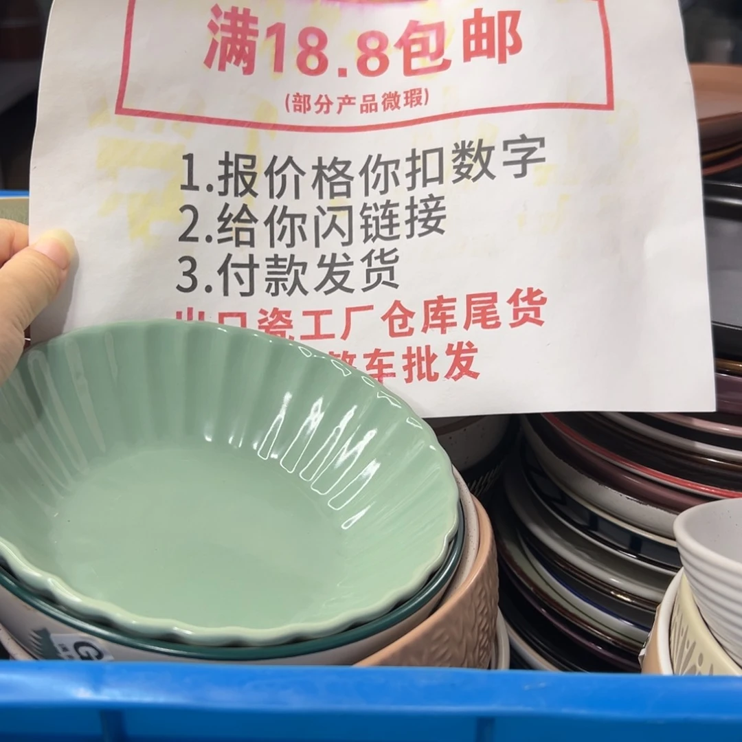 瓷片（勿拍）购买看图片满18包邮陶瓷微瑕