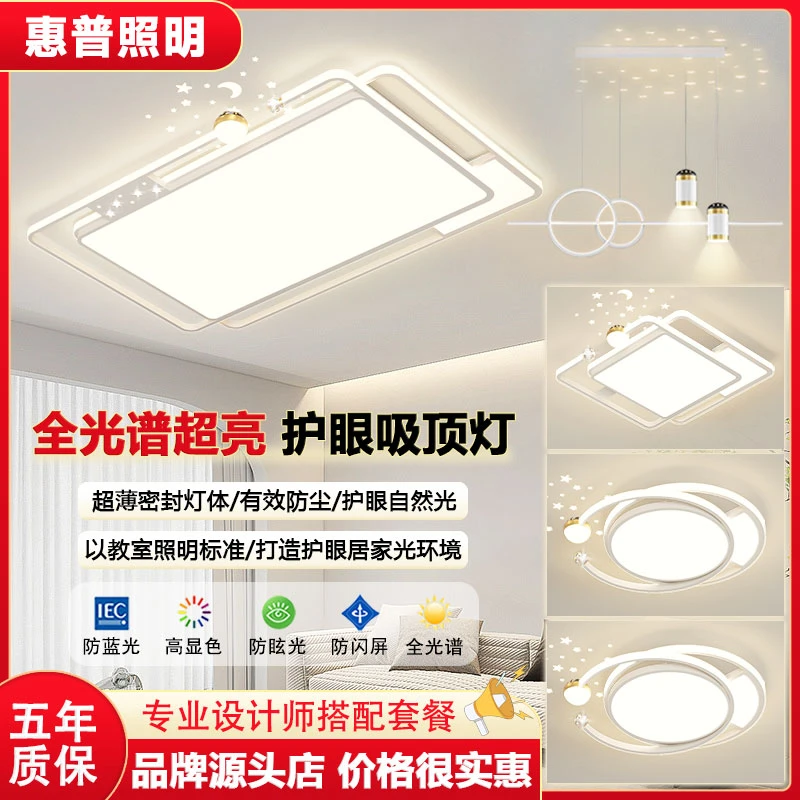 惠普客厅灯简约现代中山家用发光高亮吸顶灯卧室广东中山吸顶灯