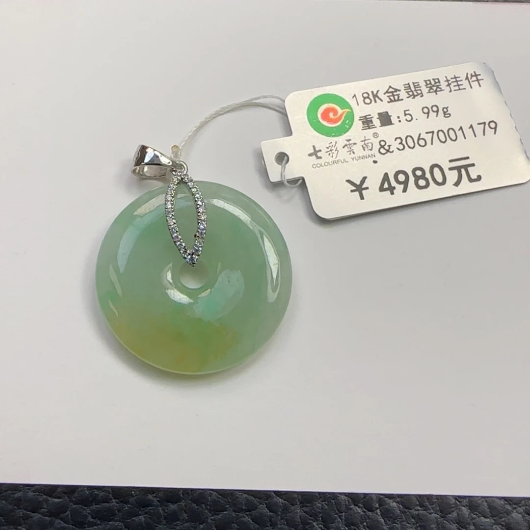 翡翠颈饰18K金镶嵌黄加绿平安扣