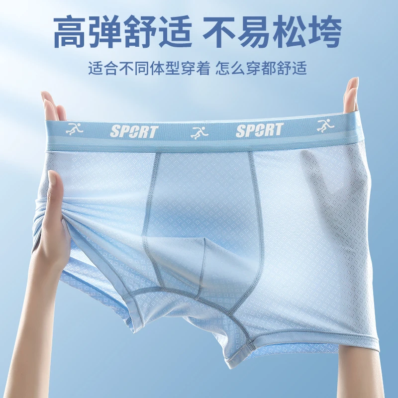 青少年内裤四角夏季冰丝网孔发育期10A抑菌儿童透气轻薄平角裤