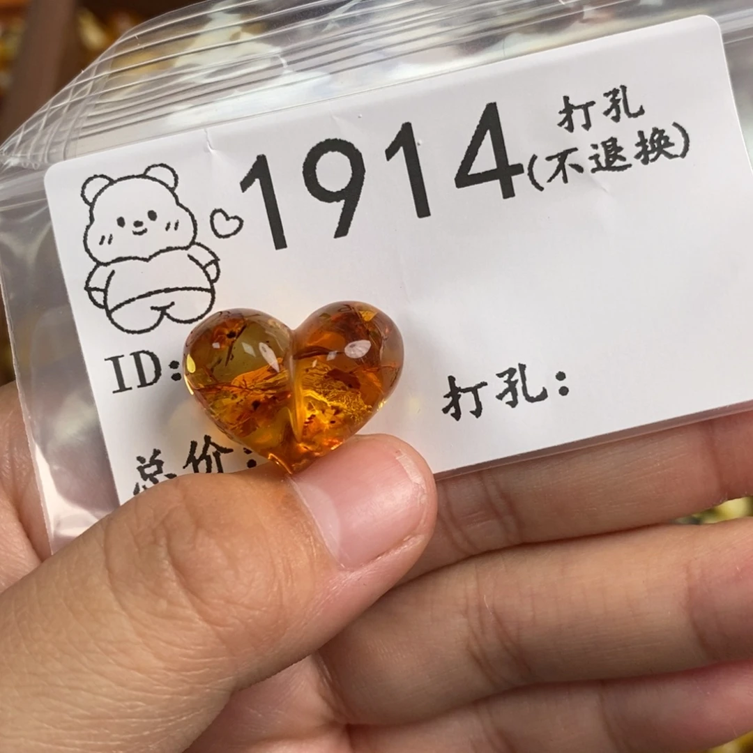 想***包琥珀未镶嵌珠宝奇石