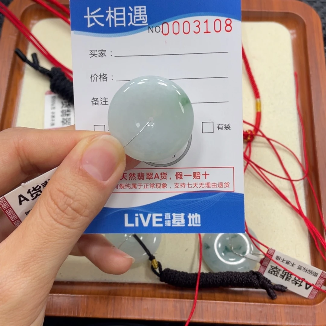 颈饰未镶嵌翡翠翡翠吊坠x3108